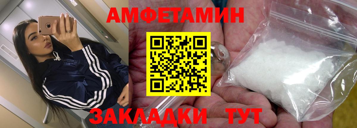 Amphetamine 97%  KRAKEN маркетплейс  Вичуга  Вход с VPN 