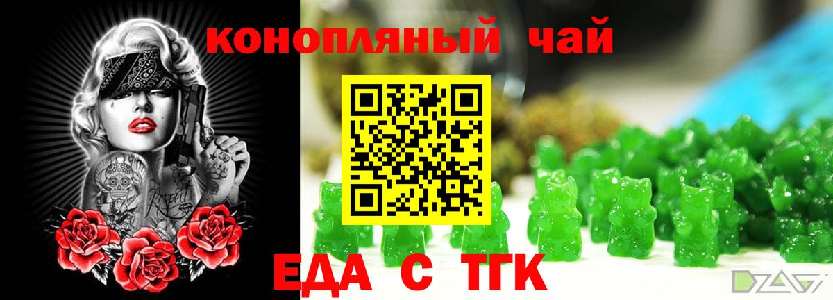 Вичуга  Cannafood конопля  Вход с VPN 