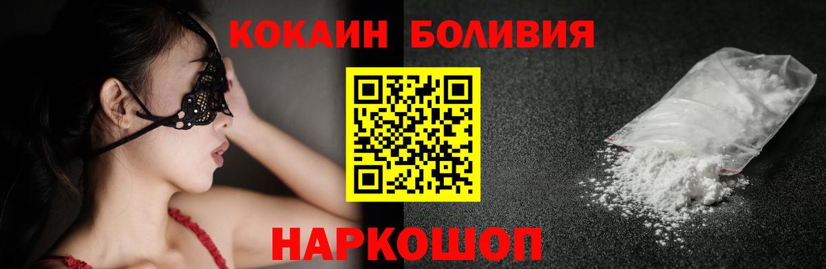 COCAIN Fish Scale  Вход с VPN  Вичуга  Cocaine Эквадор 