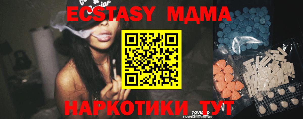 Ecstasy Cube  мориарти клад  Вход с VPN  Вичуга  Экстази 99% 
