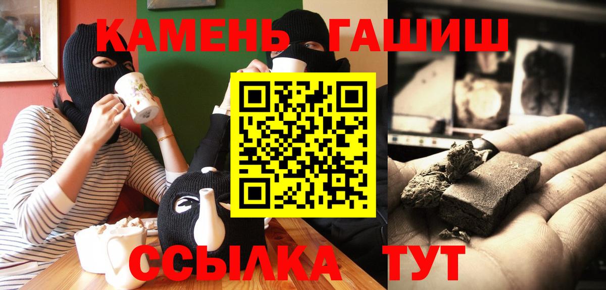 ГАШИШ Premium Вичуга