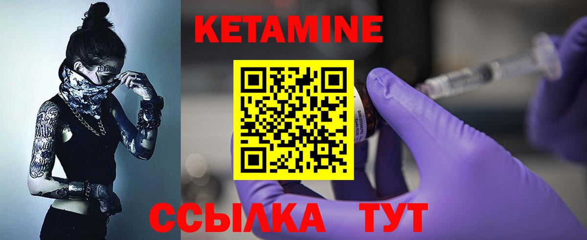 Кетамин ketamine  Кетамин ketamine  Вичуга  Вход с VPN 
