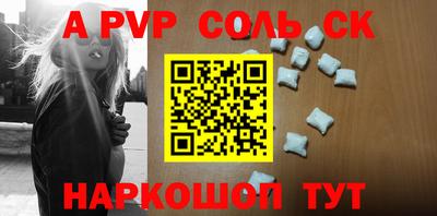 индика Балаково