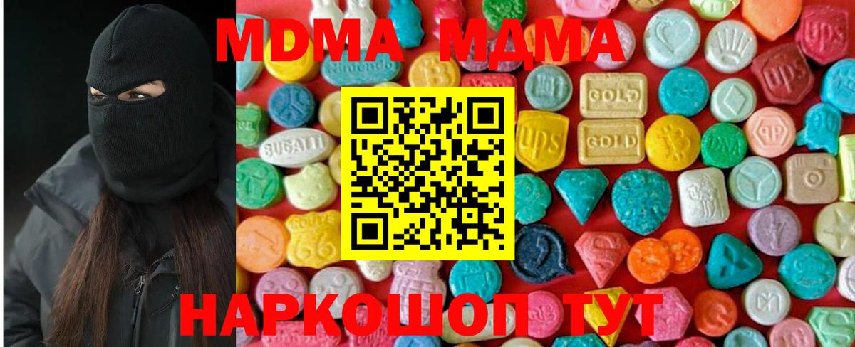 МДМА  МДМА VHQ  МДМА VHQ  Вход с VPN  Вичуга 