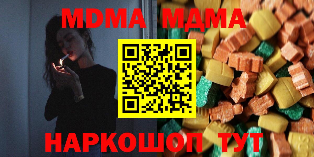 MDMA кристаллы Вичуга