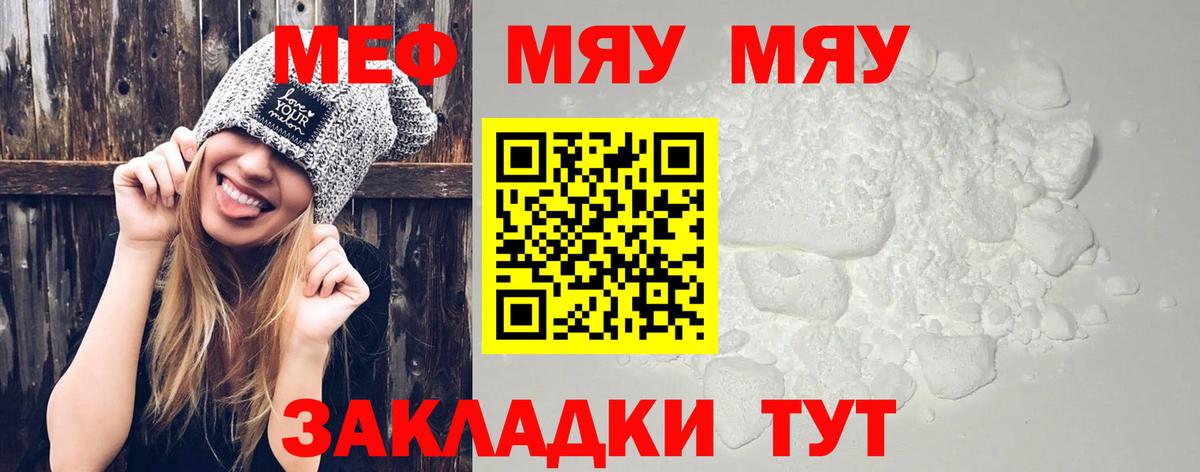 Мефедрон  купить наркоту  Вход с VPN  Вичуга  Меф мяу мяу 