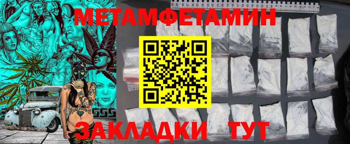 Вичуга  МЕТАМФЕТАМИН пудра  Вход с VPN 