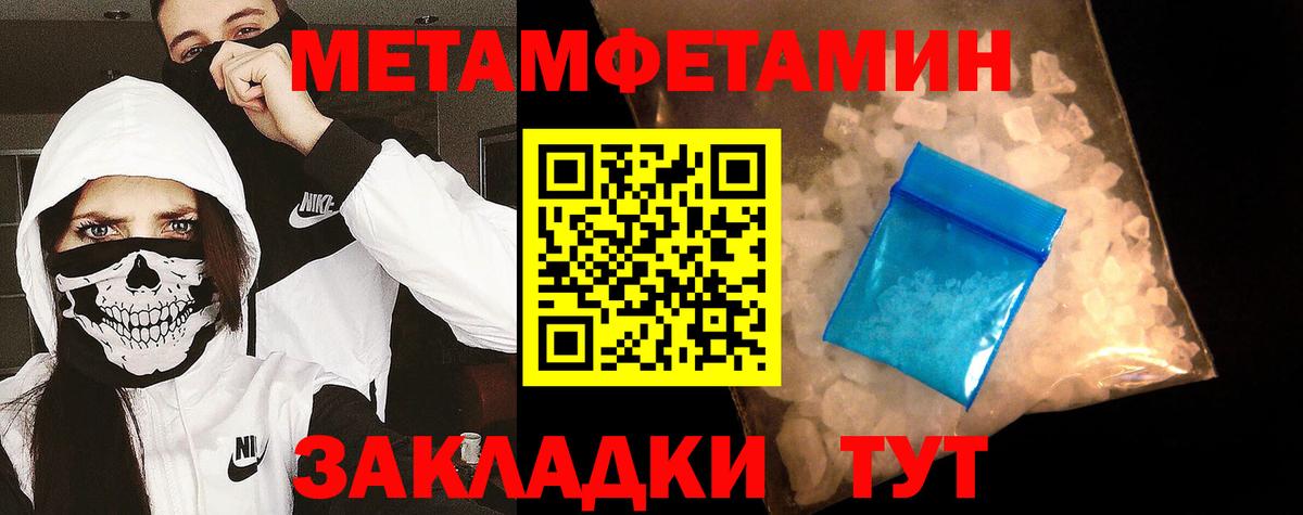 Первитин мет Вичуга