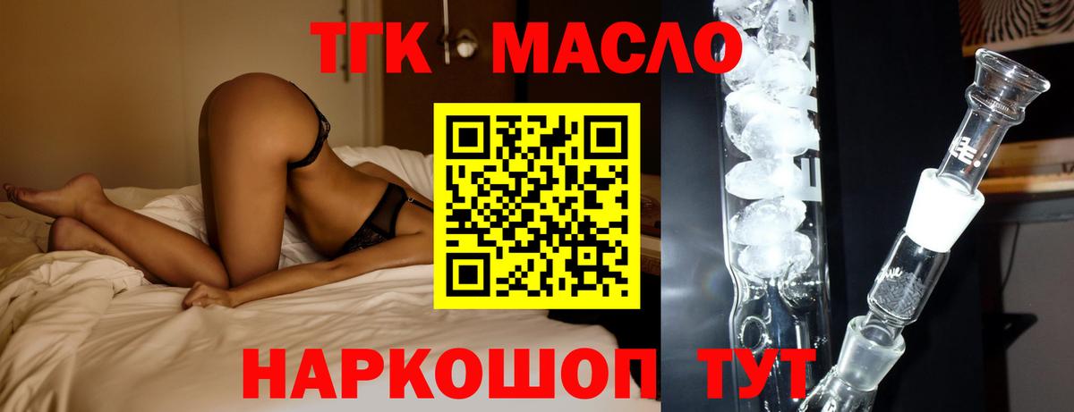 Дистиллят ТГК вейп с тгк Вичуга