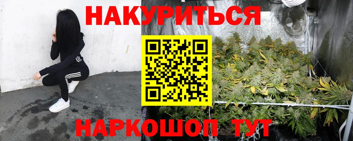 Марихуана White Widow  Вход с VPN  Бошки марихуана индика  Канабис план  Вичуга 